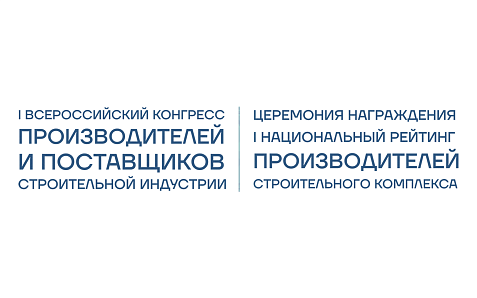 SANEXT вошел в ТОП-5 производителей трубных систем для водоснабжения и отопления